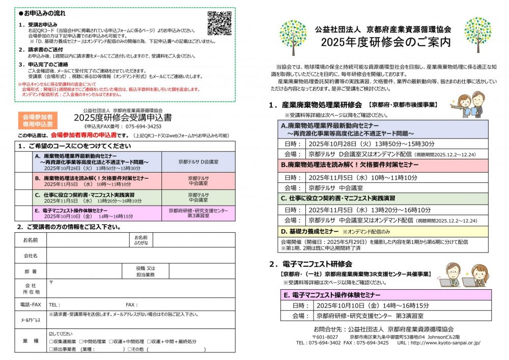 リーフレットのサムネイル